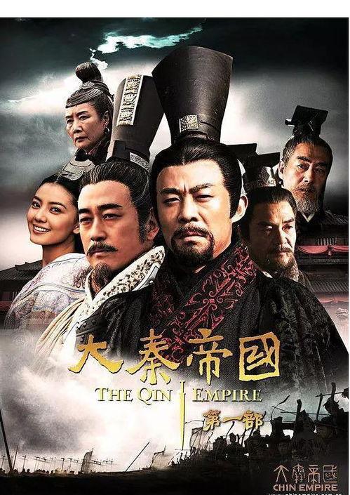 大秦帝国2纵横免费观看,免费观看，领略战国风云