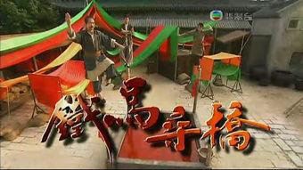 铁马寻桥在线播放,穿越时空的浪漫传奇