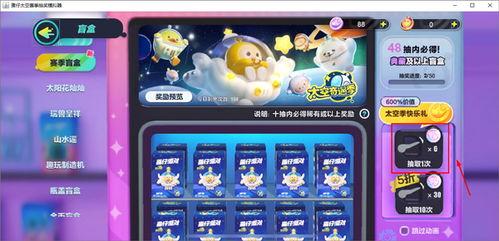 蛋仔派对最新背饰爆料,潮流元素齐聚，个性展示新高度