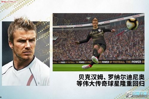 实况足球爆料视频下载教程,轻松获取精彩瞬间