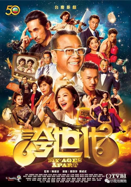 夸世代44在线播放,穿越时空的奇幻冒险，在线播放开启新篇章