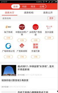 贺州新闻在线爆料电话,揭露社会真相，共建和谐家园