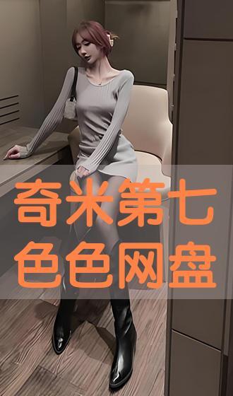 色米视频,揭秘时尚潮流的视觉盛宴