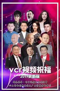 明星说贺词,明星们的温馨祝福集锦