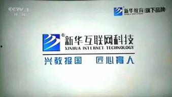 央视爆料新华产品视频,揭秘背后真相
