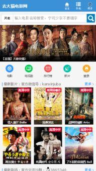 高清电影网站在线播放,探索在线电影网站的观影新体验