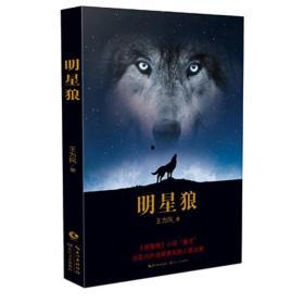 众明星对战狼的评价,评价两极分化，谁才是真正的王者？