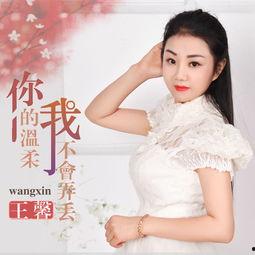 王馨视频,揭秘她的魅力瞬间