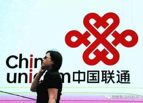 联通最新爆料新闻内容