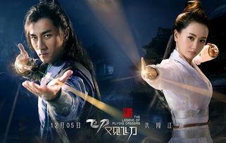 又见飞刀免费观看全集,重温经典武侠传奇，剑指江湖风云再起