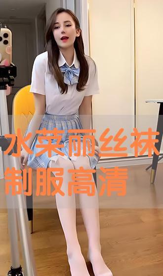 丝袜制服无码,无码视觉盛宴揭秘