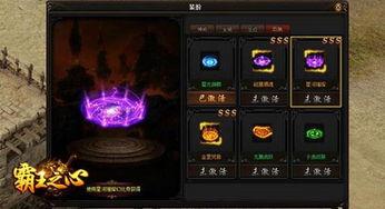 在线播放霸王御甲,在线重温霸王御甲传奇风采