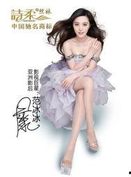 范冰冰丝袜长腿,性感魅力一触即发