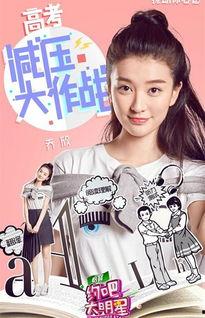 约吧大明星 热巴,热巴演绎青春追梦之旅