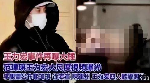 王力宏工作人员爆料视频,独家爆料视频背后的故事