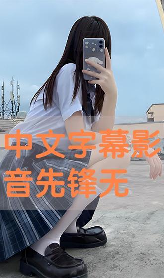 无码音先锋,探索音视频领域的无限可能