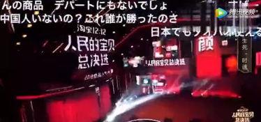 日本综艺谈中国视频,中国视频的崛起与魅力