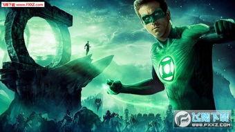 绿灯侠在哪里免费观看,揭秘绿灯侠在线观看全攻略