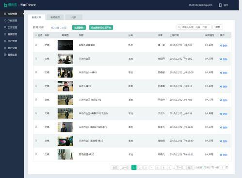天津新闻怎么爆料的啊,重大事件背后真相曝光