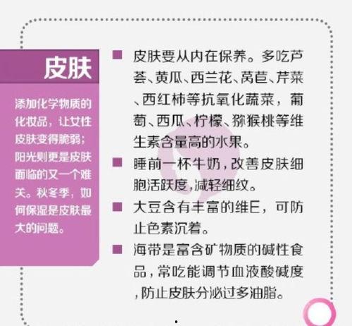 明星的保养秘籍 实用,揭秘明星护肤与养生之道