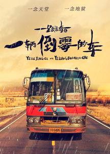 一路惊奇免费观看,免费畅享探险之旅