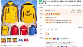 娱乐吃瓜酱衣服价格分配